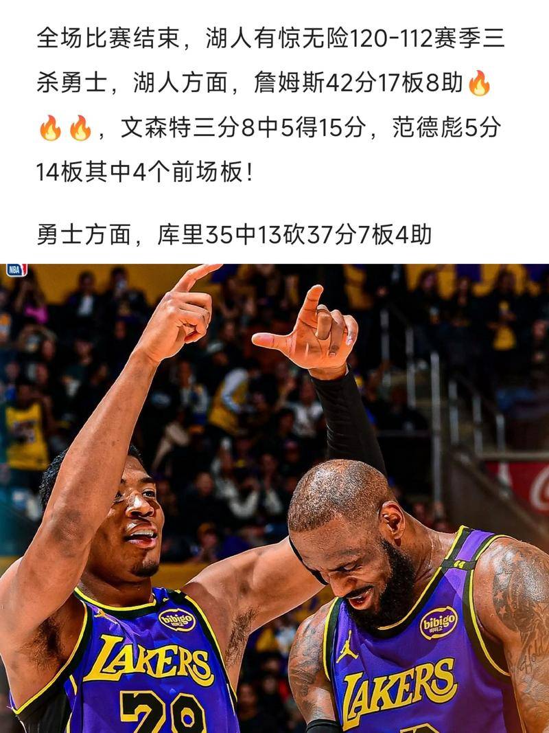 关于山东男篮国际比赛日外线爆发库里在湖人比赛中险胜，这操作让人直呼：犹他爵士临场应变备战欧篮联的信息